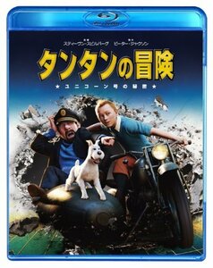 【中古】タンタンの冒険 ユニコーン号の秘密　ブルーレイ&DVDセット [Blu-ray]