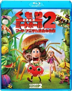 【中古】くもりときどきミートボール2 フード・アニマル誕生の秘密 [Blu-ray]