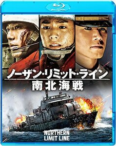 【中古】ノーザン・リミット・ライン 南北海戦 [Blu-ray]