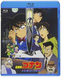 【中古】劇場版名探偵コナン 14番目の標的 (Blu-ray)