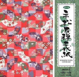 【中古】ショウワグリム 市松友禅千代紙 23－1977