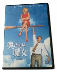 【中古】奥さまは魔女 [DVD]