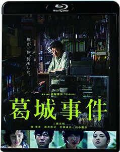 【中古】葛城事件 [Blu-ray]