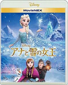 【中古】アナと雪の女王 MovieNEX [ブルーレイ+DVD+デジタルコピー+MovieNEXワールド] [Blu-ray]