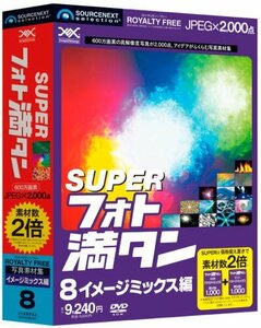 【中古】SUPERフォト満タン 08 イメージミックス編