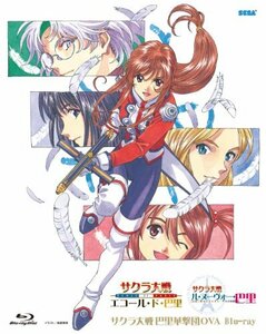 【中古】サクラ大戦 巴里華撃団 OVA Blu-ray