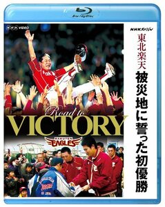 【中古】NHKスペシャル 東北楽天 被災地に誓った初優勝(Blu-ray Disc)