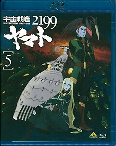 【中古】宇宙戦艦ヤマト2199 5 [Blu-ray]