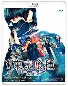 【中古】東京喰種トーキョーグール [Blu-ray]