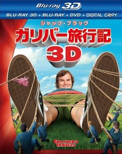 【中古】ガリバー旅行記　4枚組3D・2Dブルーレイ＆DVD＆デジタルコピー〔初回生産限定〕 [Blu-ray]