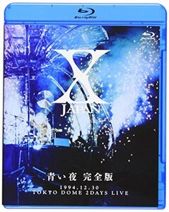【中古】X JAPAN 青い夜 完全版 [Blu-ray]