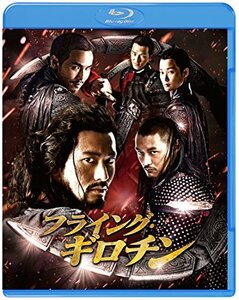 【中古】フライング・ギロチン [Blu-ray]