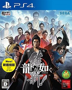 【中古】龍が如く 維新! 新価格版 - PS4