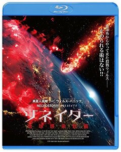 【中古】ゾネイダー 地球感染計画 [Blu-ray]