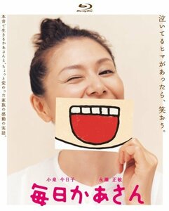 【中古】毎日かあさん(Blu-ray Disc)