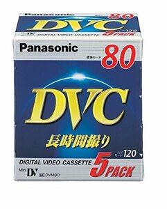 【中古】パナソニック ミニDＶカセット 5巻パック AY-DVM80V5
