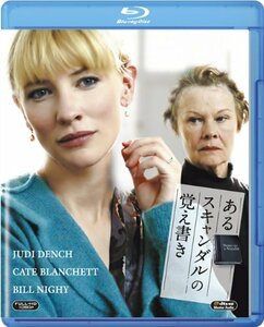 【中古】あるスキャンダルの覚え書き [Blu-ray]