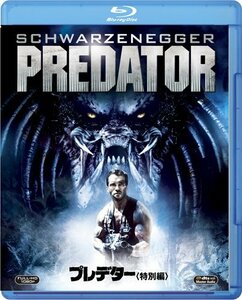 【中古】プレデター (特別編) [Blu-ray]