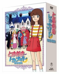 【中古】ときめきトゥナイトDVD-BOX(6枚組)