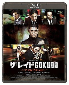 【中古】ザ・レイド GOKUDO アンレイテッド [Blu-ray]