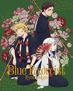 【中古】青の祓魔師 京都不浄王篇 3(完全生産限定版) [DVD]