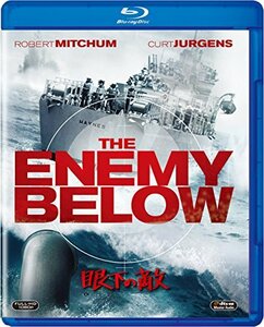 【中古】眼下の敵 [Blu-ray]