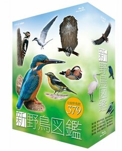 【中古】新 野鳥図鑑 ブルーレイBOX 全4枚セット【ＮＨＫスクエア限定商品】