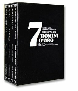 【中古】黄金の七人 DVD BOX