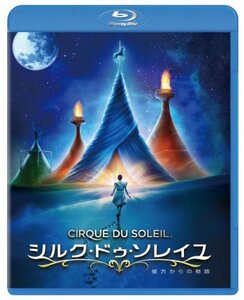 【中古】シルク・ドゥ・ソレイユ 彼方からの物語 [Blu-ray]