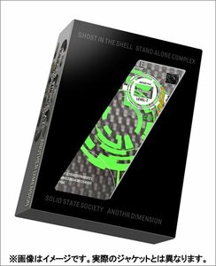 【中古】攻殻機動隊S.A.C. SOLID STATE SOCIETY -ANOTHER DIMENSION- 電脳化BOX in 3D&2D(初回限定生産) [Blu-ray]