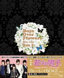 【中古】花より男子～Boys Over Flowers ブルーレイBOX2 [Blu-ray]