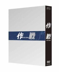 【中古】作戦 TheScam コレクターズBOX [DVD]