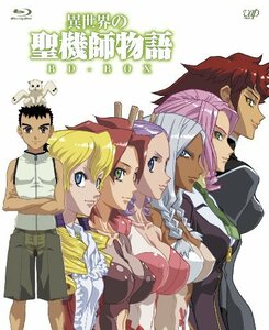 【中古】異世界の聖機師物語 BD-BOX [Blu-ray]