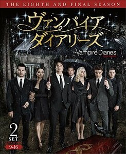 【中古】ヴァンパイア・ダイアリーズ ファイナル・シーズン 後半セット(9~16話・2枚組) [DVD]