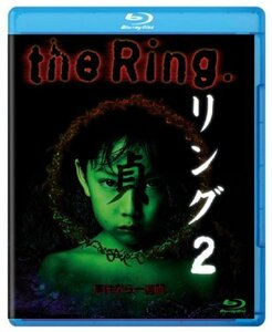 【中古】リング2 [Blu-ray] [レンタル落ち]