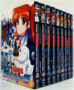 【中古】魔法少女リリカルなのはStrikerS全9巻セット [マーケットプレイス DVDセット]