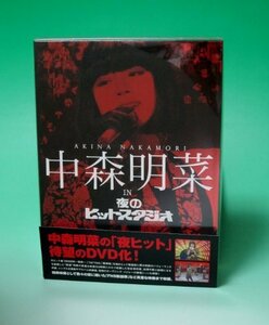 【中古】中森明菜 in 夜のヒットスタジオ(BOXセット)[DVD]