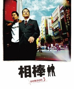 【中古】相棒 スリム版 シーズン3 DVDセット1 （期間限定出荷）