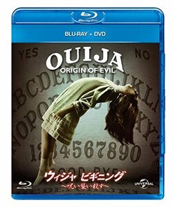 【中古】ウィジャ ビギニング ~呪い襲い殺す~ ブルーレイ+DVDセット [Blu-ray]