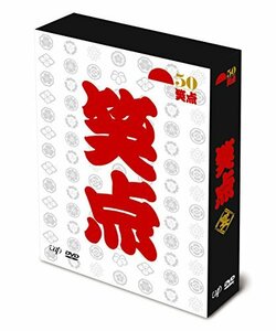 【中古】笑点 宴 -放送50周年完全保存版- DVD-BOX