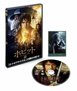 【中古】ホビット 思いがけない冒険 (1枚組)(初回限定生産) [DVD]