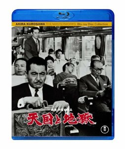 【中古】天国と地獄 [Blu-ray]