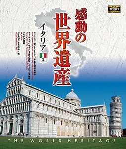 【中古】感動の世界遺産 イタリア3 [Blu-ray]