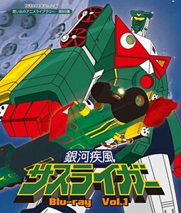 【中古】放送35周年記念企画 銀河疾風サスライガー Vol.1 [Blu-ray]【想い出のアニメライブラリー 第89集】