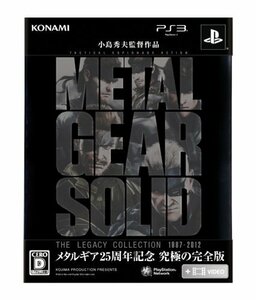 【中古】メタルギアソリッド レガシーコレクション - PS3