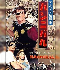 【中古】ハンニバル [Blu-ray]