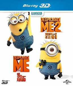 【中古】怪盗グルー 3D Blu-rayベストバリューセット