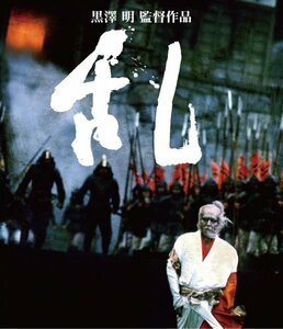 【中古】乱 [Blu-ray]