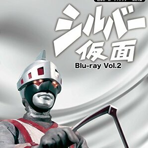 【中古】放送開始45周年記念企画 甦るヒーローライブラリー 第24集 シルバー仮面 Blu-ray Vol.2の画像1