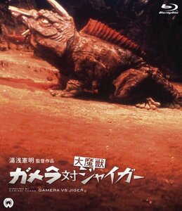 【中古】ガメラ対大魔獣ジャイガー [Blu-ray]